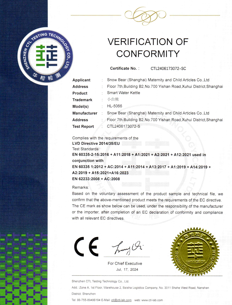 Smart Water Kettle (Youth)