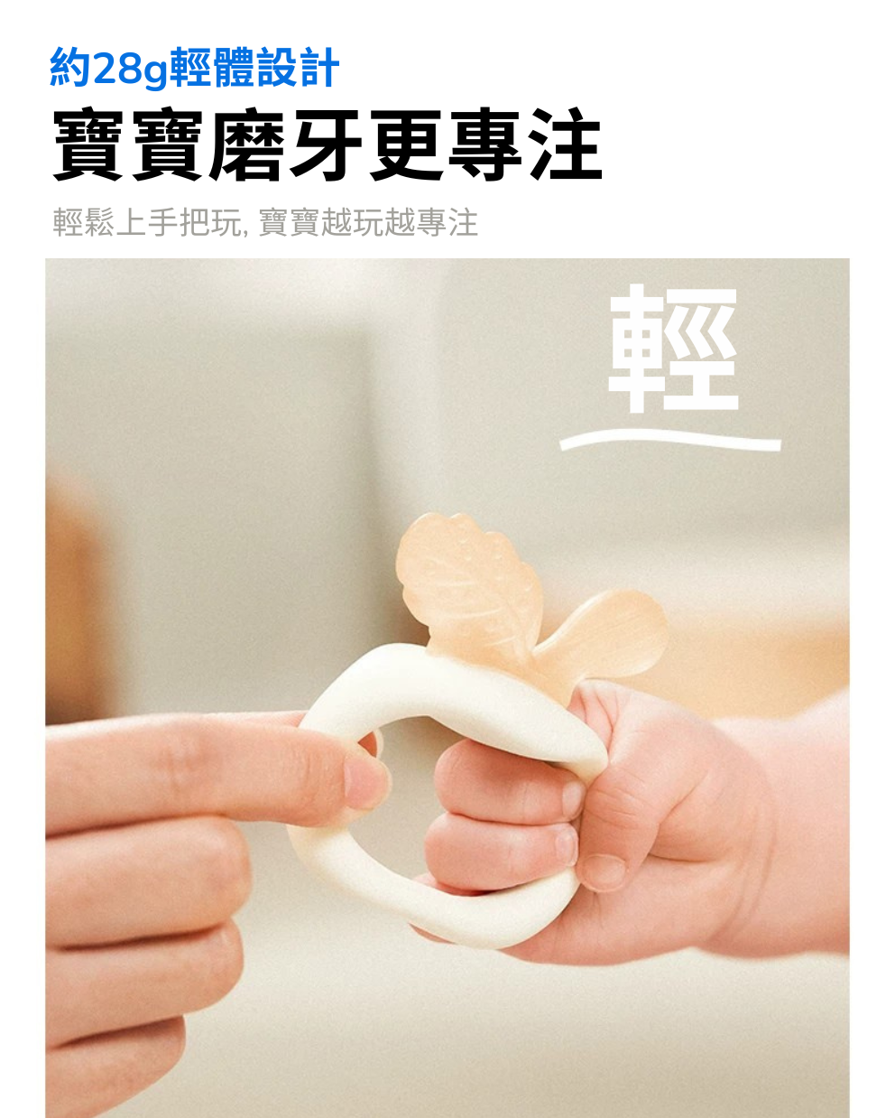 Baby Teething Chew (Suitable from 4 Months+)